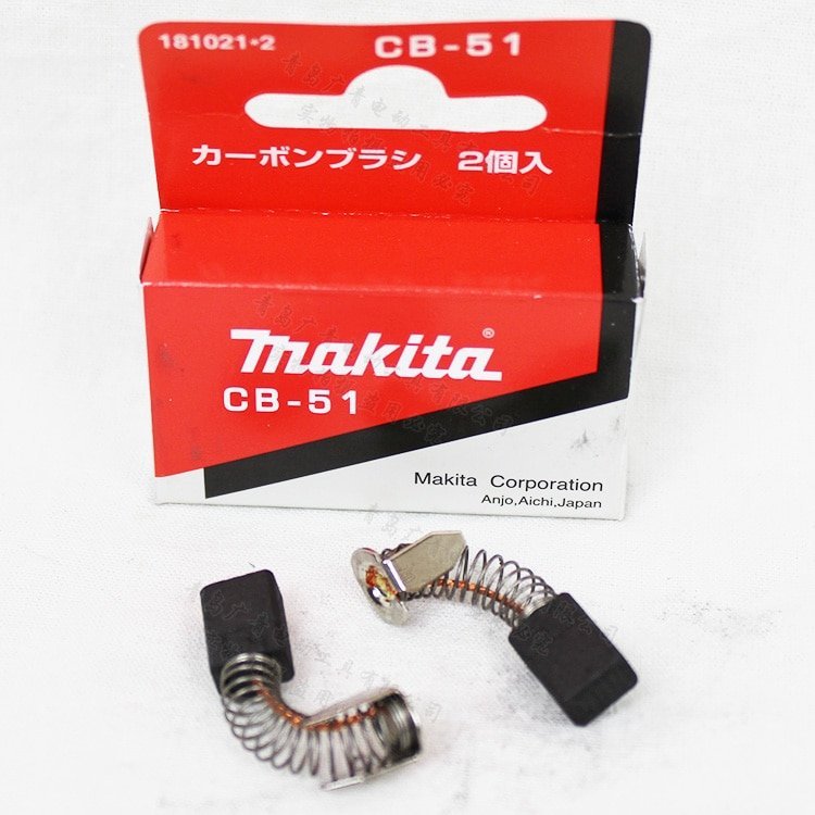 Juego de Escobillas CB-51 Makita